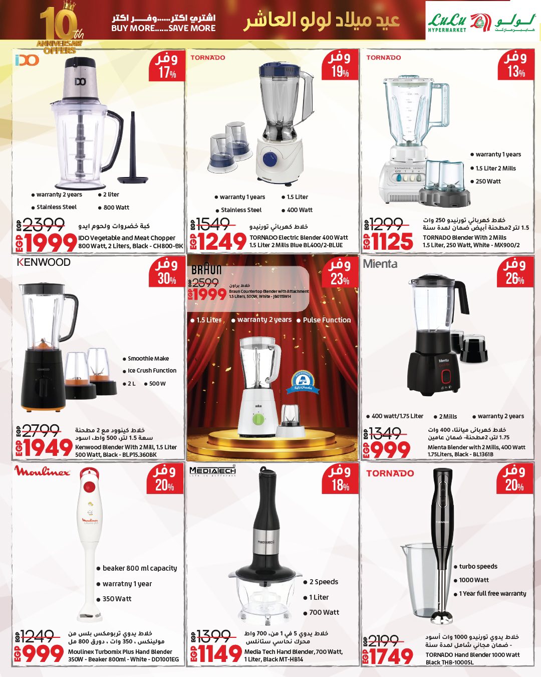 lulu-hypermarket offers from 23sep to 2sep 2025 عروض لولو هايبر ماركت من 23 سبتمبر حتى 2 سبتمبر 2025 صفحة رقم 17